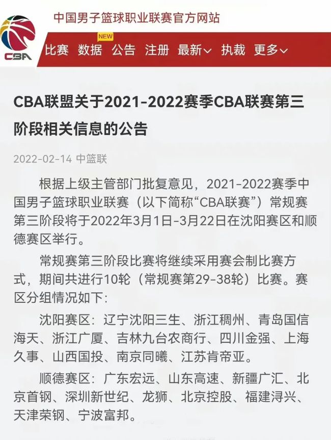 的球员风采