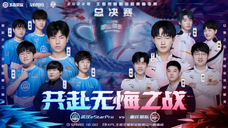 队交锋时