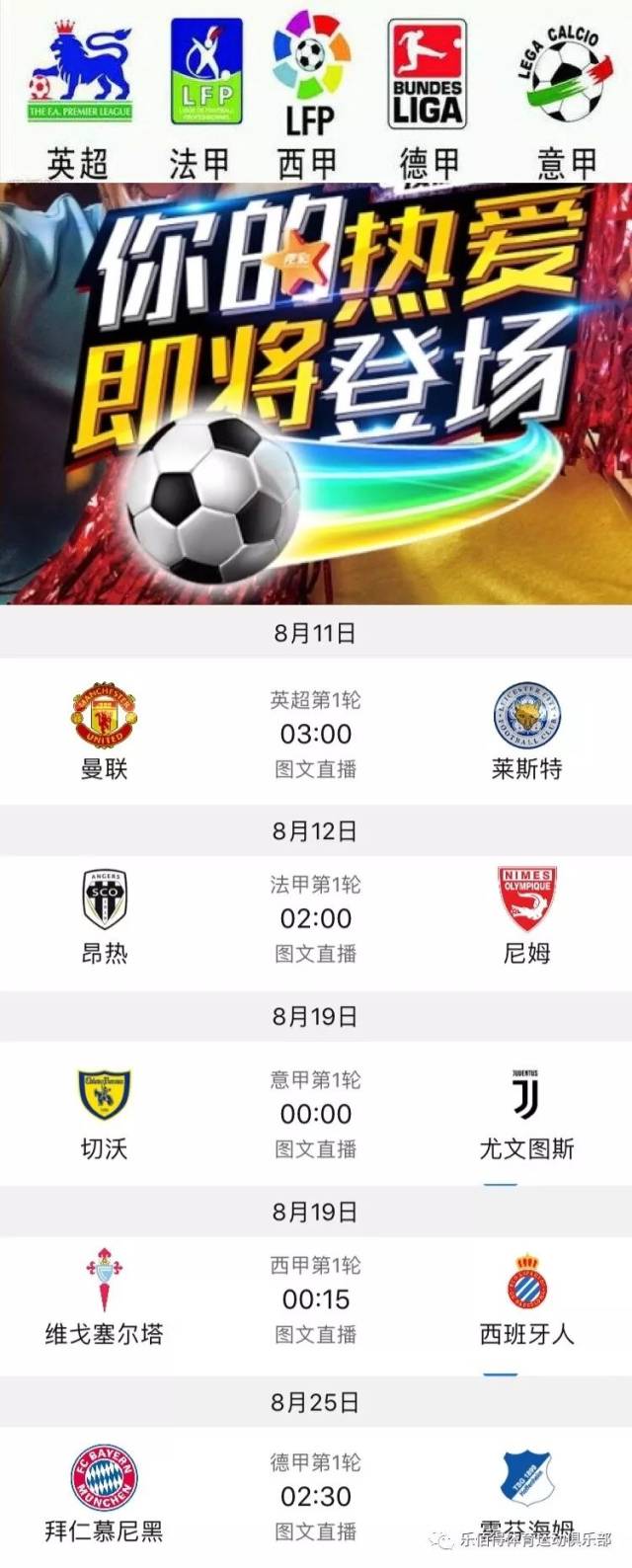 俱乐部联赛