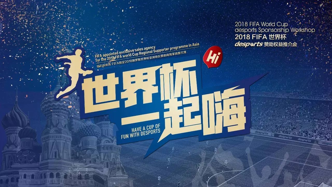 皇家贝蒂斯